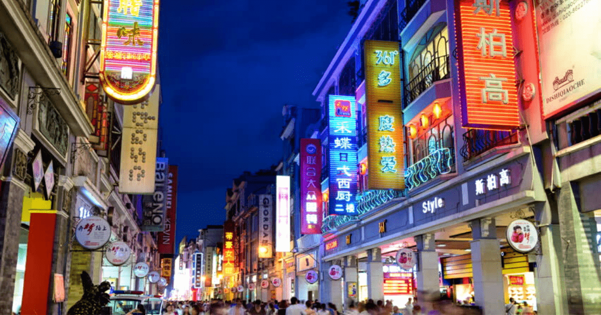 Shang Xia Jiu Pedestrian Street