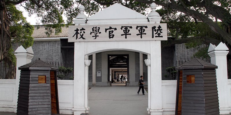 Whampoa Military Academy